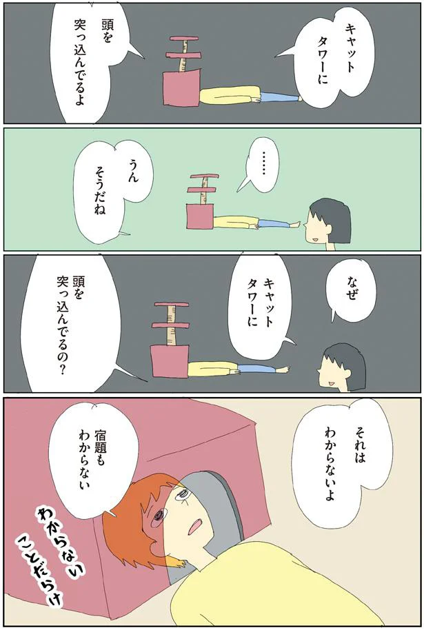 自閉症のある息子は個性のかたまり。「当たり前」を尊重できる世界／自閉スペクトラム症の太郎とやさしい世界 11368003.png