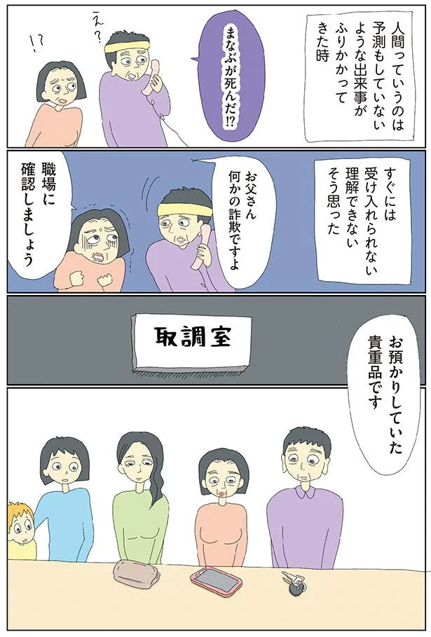 ある日突然亡くなった兄。息子に伝えた、兄の「大切」さ／自閉スペクトラム症の太郎とやさしい世界 11376580.png