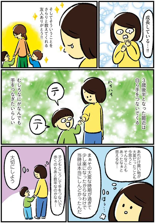 買い物すらまともにできない！ 動き回っていた息子の変化／シンママのはじめて育児は自閉症の子でした 11380629.png