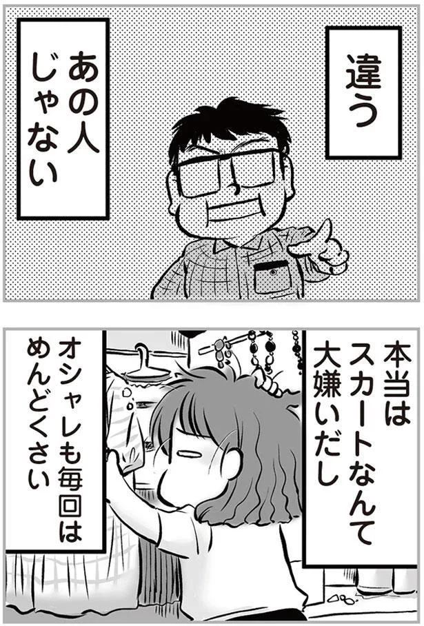 『無職の夫に捨てられました』 08-05.png