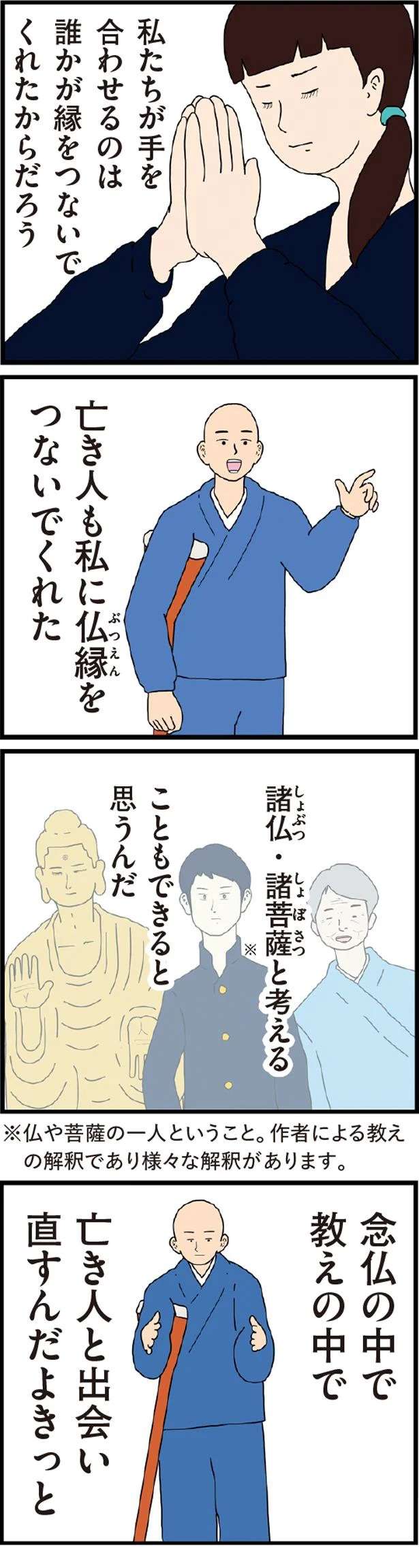 どうする住職!? 「仕事探してたんだ」寺の手伝い募集にいかついヤンキーが立候補！／ヤンキーと住職 11468112.jpeg