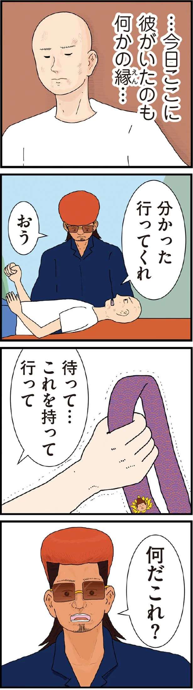 もしや「オレオレ詐欺」!? 夫の命日に住職の代理でやってきた「想定外の人物」／ヤンキーと住職 11468117.jpeg