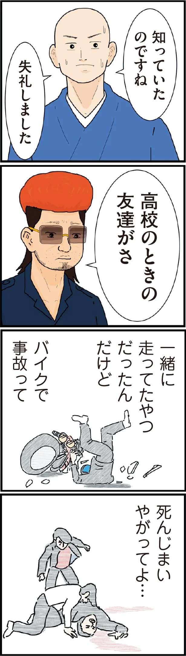 「人生は儚い」ヤンキーが涙した衝撃の過去。迫力ある言葉に思わず「師匠と呼ばせて」／ヤンキーと住職 11468181.jpeg