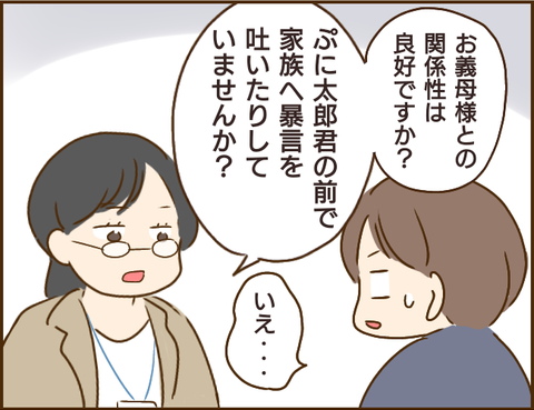 『家族を乗っ取る義姉と戦った話』 7.png