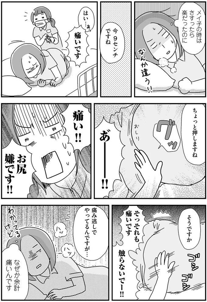 『正直 余裕はありません。 いっぱいいっぱいだけど2人育児楽しんでます』 115.png