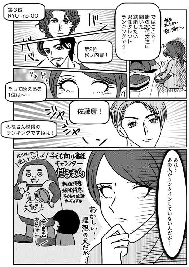 夫に言われてキュンとくる台詞は？ 「愛してる」よりキュンとする一言／子育てしたら白目になりました 11507941_615.jpg