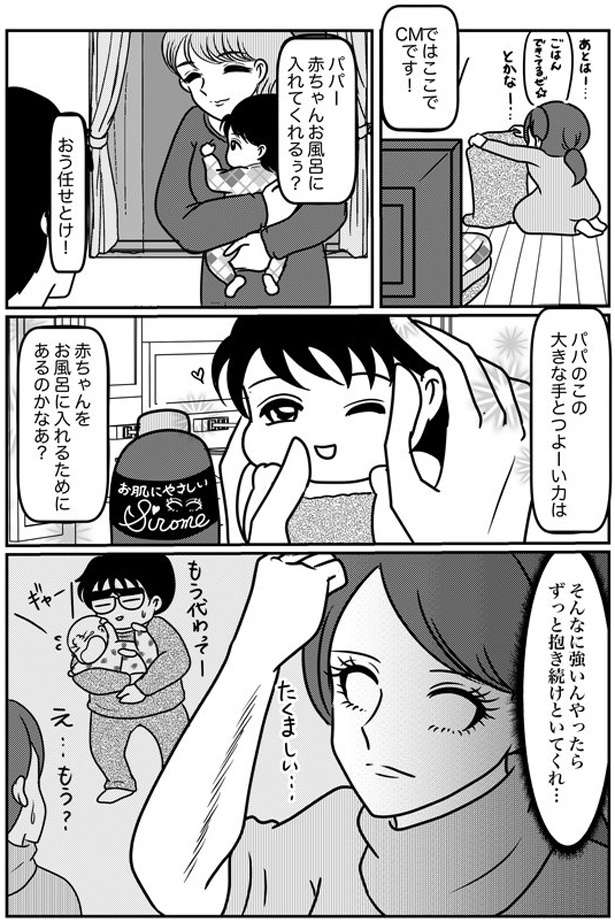 夫に言われてキュンとくる台詞は？ 「愛してる」よりキュンとする一言／子育てしたら白目になりました 11507943_615.jpg