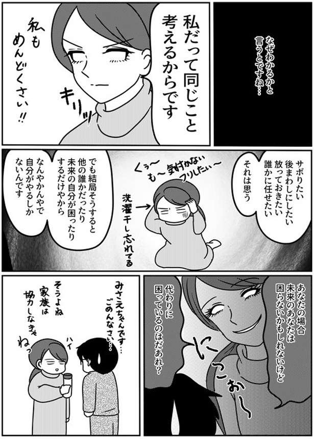 夫婦は以心伝心!? 名もなき家事は放置。夫の考えが妻にお見通しな理由／子育てしたら白目になりました 11507951_615.jpg