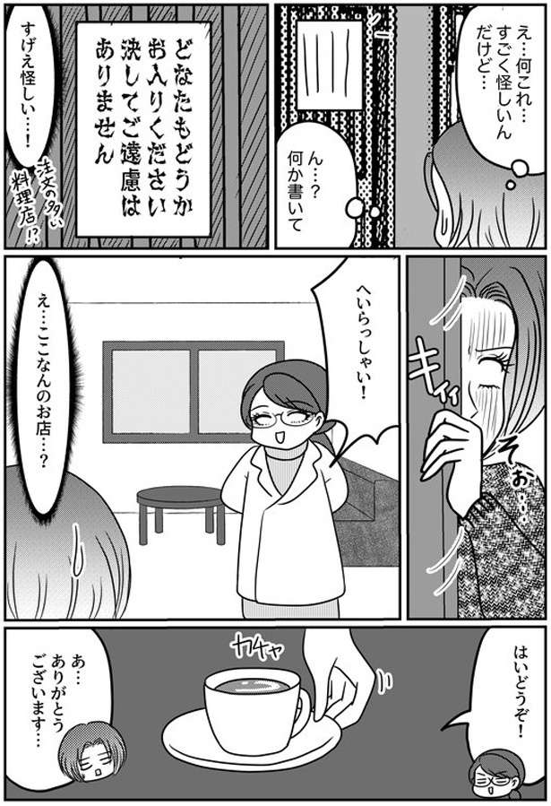 「普通のお母さん」って実在するの？ しんどすぎる理想像／子育てしたら白目になりました 11507963_615.jpg