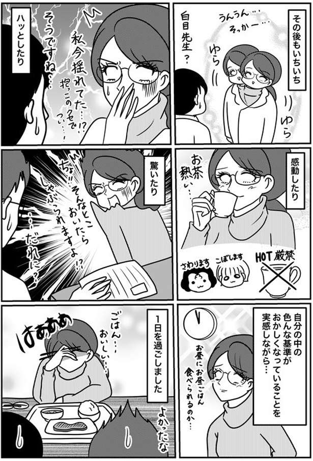 あるある！ 育休から復帰したママが会社でかいた赤っ恥／子育てしたら白目になりました 11507993_615.jpg