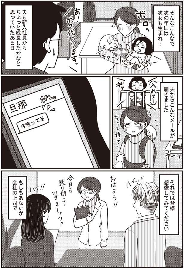 「子どもを見ていて」と夫に頼んでみたら...どこまで指示が必要!? ／子育てしたら白目になりました 11508021_615.jpg