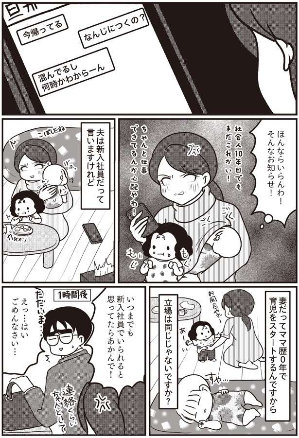 「子どもを見ていて」と夫に頼んでみたら...どこまで指示が必要!? ／子育てしたら白目になりました 11508025_615.jpg