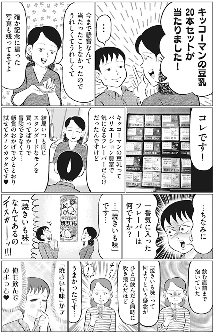 いまだに腑に落ちない謎体験。夜、公園で見たモノは実在しない...？／東京怪奇酒 10.png