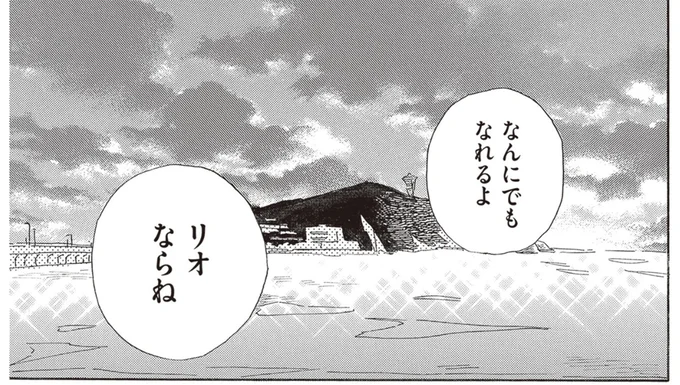 『egg わたし、あなたの子どもです。』 06-09.png