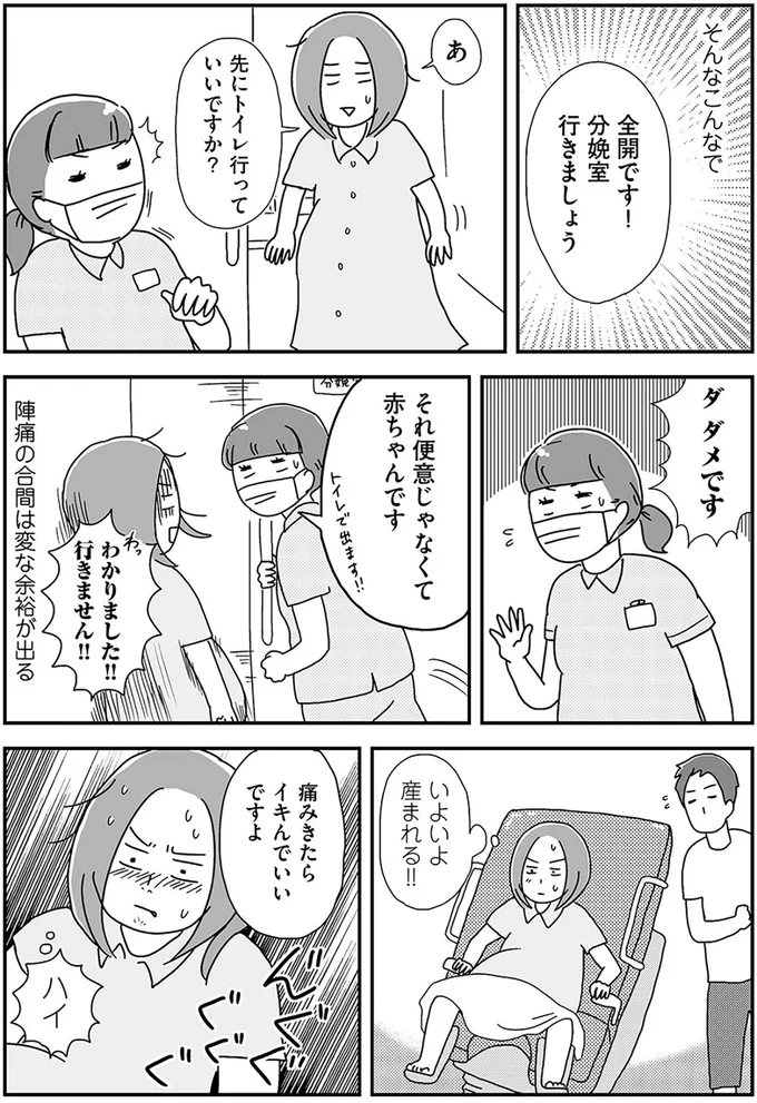 『正直 余裕はありません。 いっぱいいっぱいだけど2人育児楽しんでます』 116.png