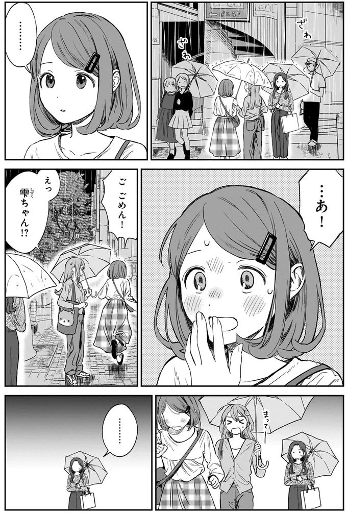 『ファンシー革命 １』 125.webp