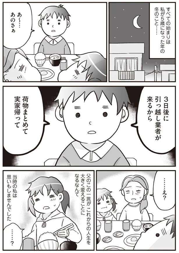 「早く知っておけば...」と激しく後悔！ Amazon読み放題サブスク体験が便利すぎた！ 11698102.jpeg