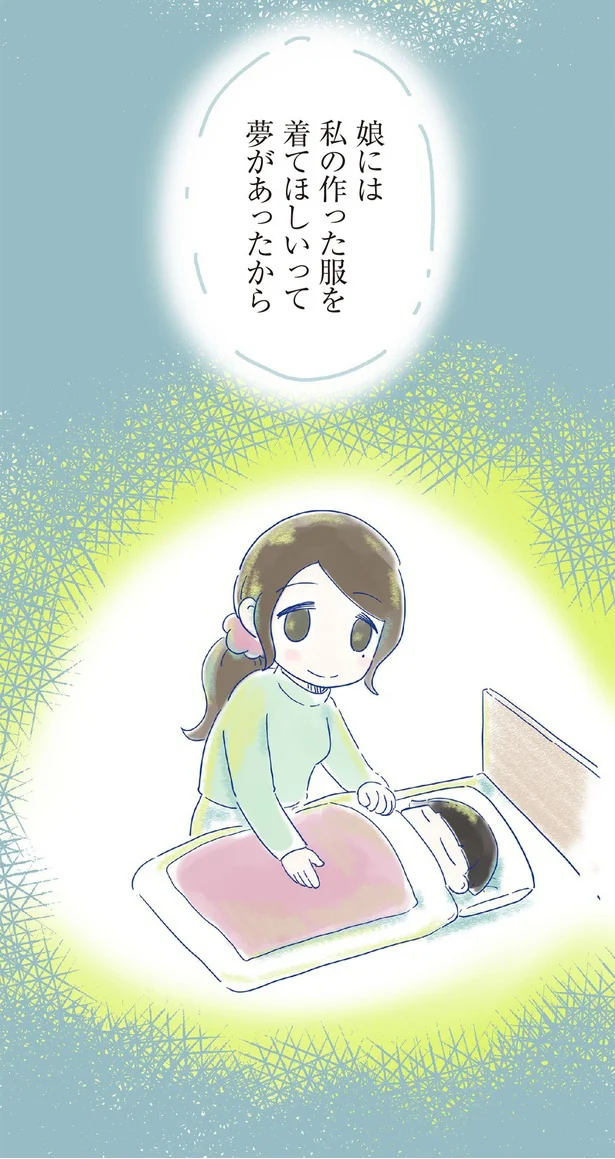 『ハルとゲン 70歳、はじめての子育て 1』 14-05.png