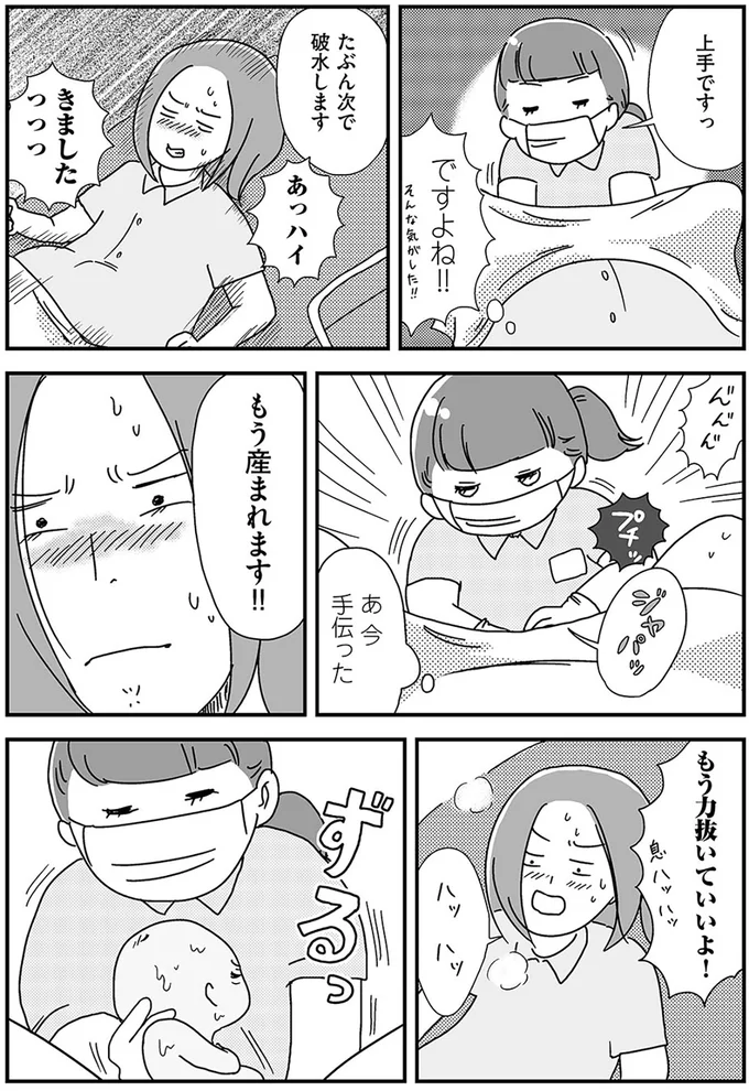 『正直 余裕はありません。 いっぱいいっぱいだけど2人育児楽しんでます』 117.png