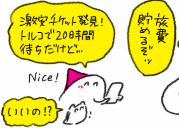 フィンランド旅行のきっかけは「直観」!? 本屋さんで出会った運命の一冊／北欧こじらせ日記