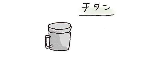 憧れのキャンプめしを作りたい！ バーナー、クッカー、たき火台の揃え方／ゆるっと始める キャンプ読本 11755290.jpeg