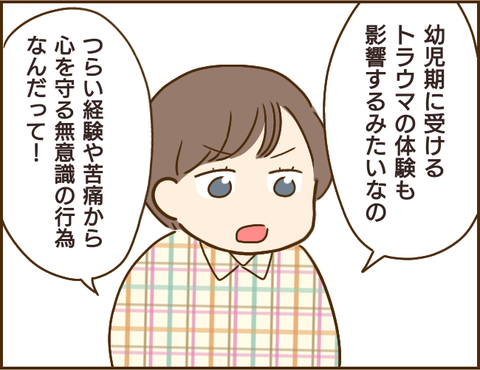 義姉は虐待されていた...？ 悩める夫婦に、忍び寄る影が...／家族を乗っ取る義姉と戦った話 4.png