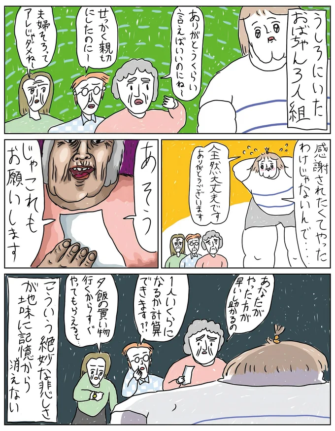 『へたくそなのに泣くほど笑える！ カッラフルなエッッブリデイ★4thステージ』 05-04.png