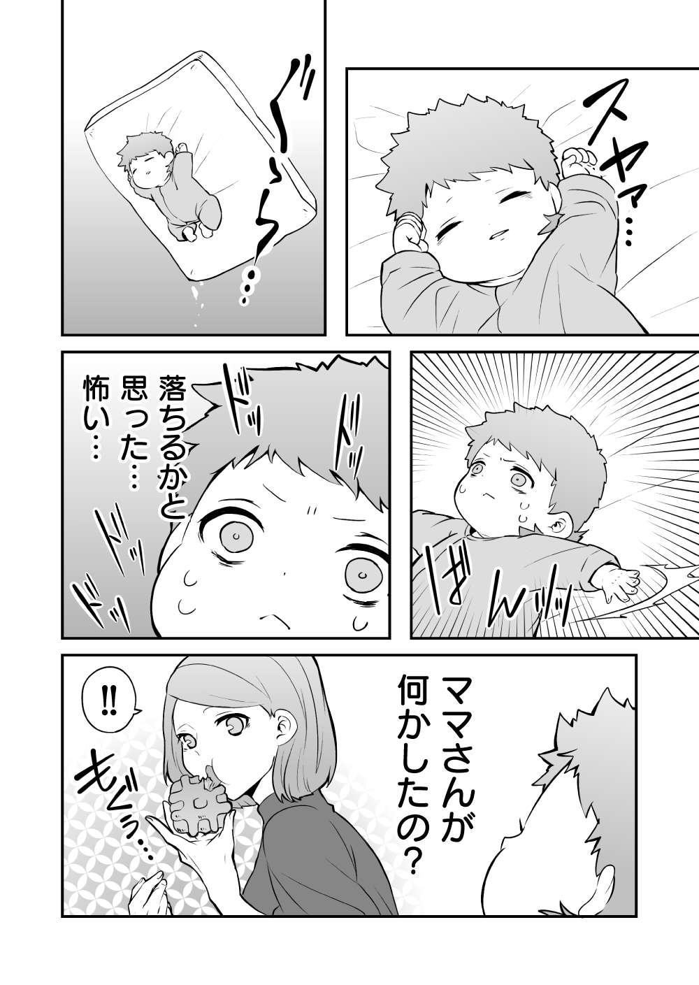 赤ちゃん12話_1.jpg