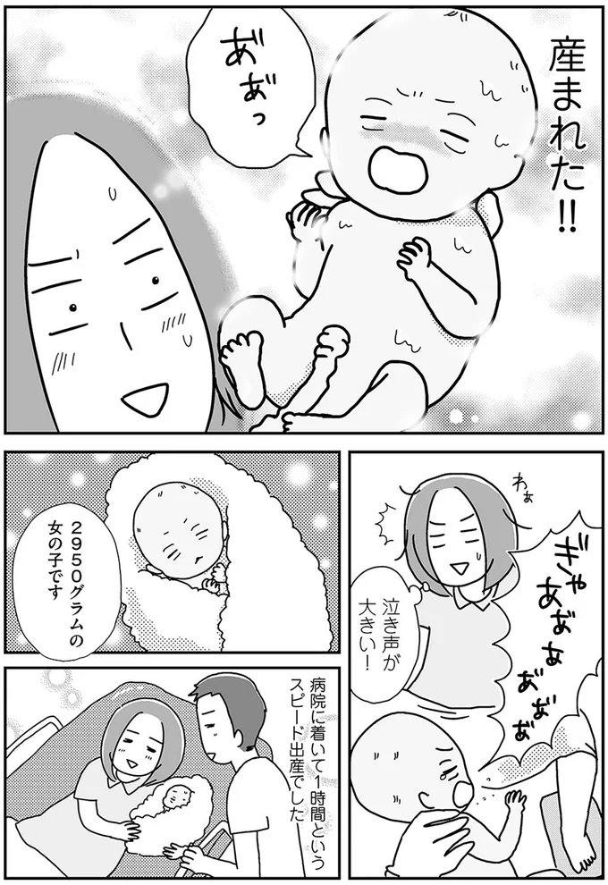 『正直 余裕はありません。 いっぱいいっぱいだけど2人育児楽しんでます』 118.png