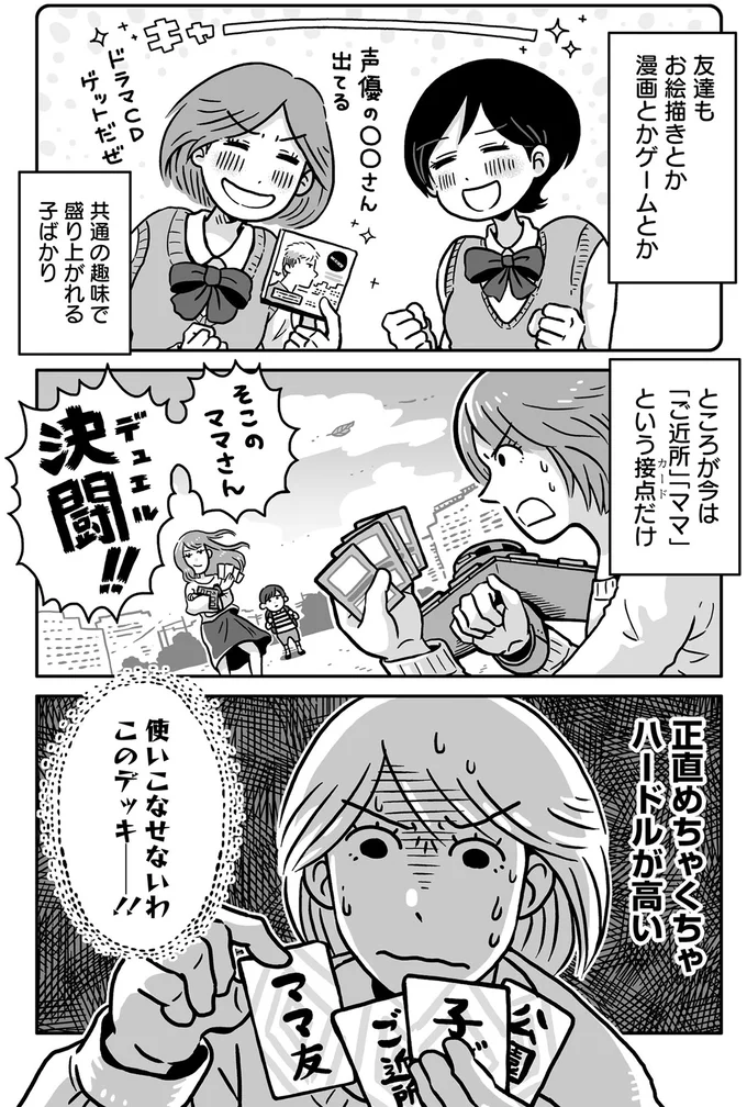 生きがいがない！オタクな私が気づいたママ業のしんどさ／同人イベントに行きたすぎて託児所を作りました 22.webp