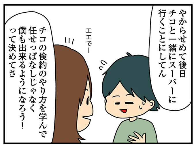 「クレクレちゃんな妻」がスーパーでしていた衝撃の迷惑行為とは／欲しがるあの子を止められない 11817898.png