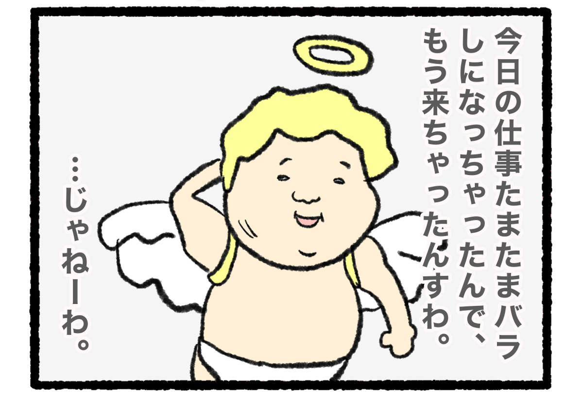 「え、俺死ぬの!?」お迎えの天使への「ツッコミ」で進行する異例の漫画。クセになるシュールな世界観 11844546810162650217-b8c1dfef3c84.png