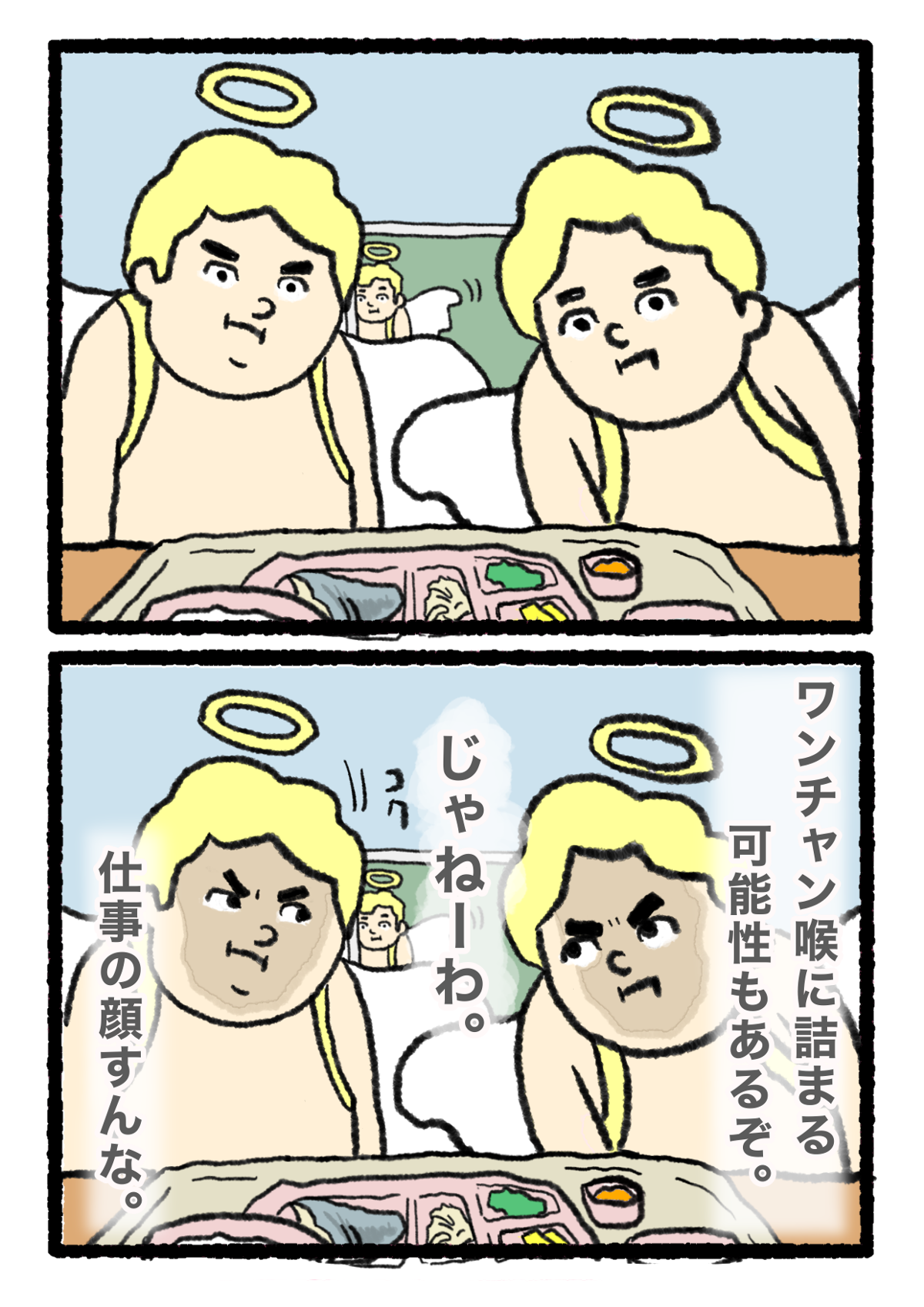 『おれ、明日死ぬらしいっすわ。』／ヒロ・コトブキ 11844546810162650252-a444b339edf6.png