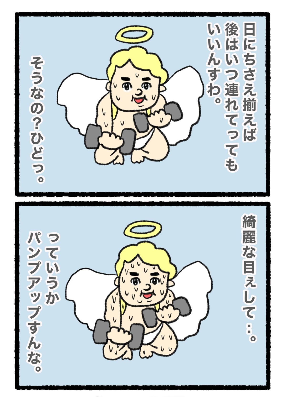 『おれ、明日死ぬらしいっすわ。』／ヒロ・コトブキ 11844546810162650261-99f20197e4b1.png