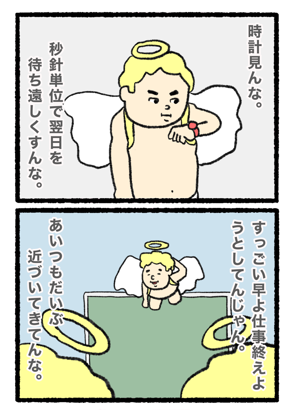 『おれ、明日死ぬらしいっすわ。』／ヒロ・コトブキ 11844546810162650272-3736c91b90b1.png