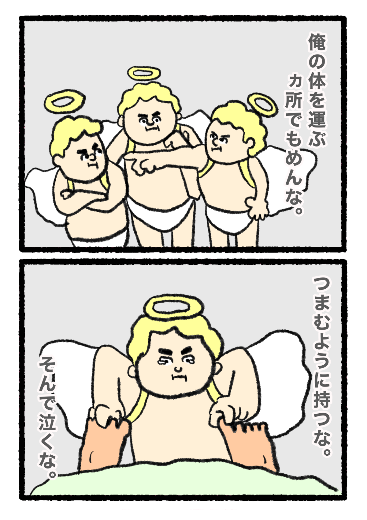 『おれ、明日死ぬらしいっすわ。』／ヒロ・コトブキ 11844546810162650275-e114865155ac.png