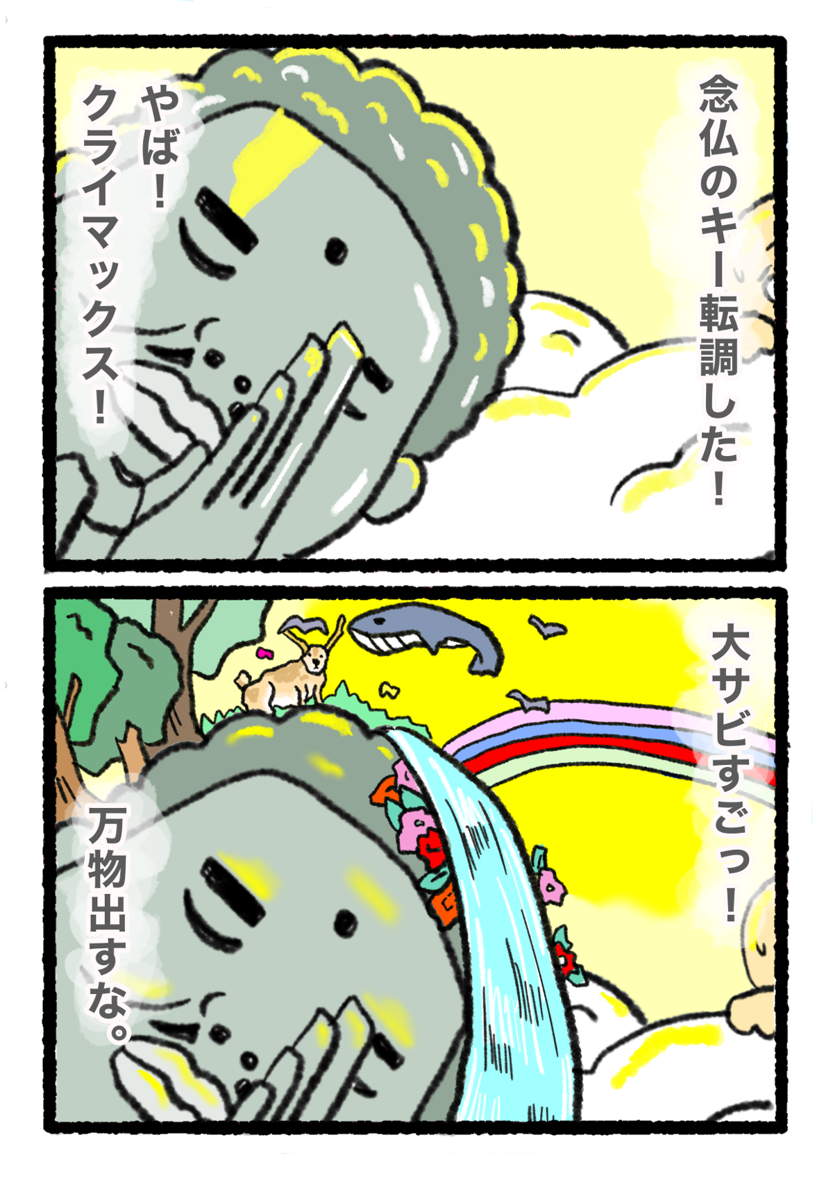 『おれ、明日死ぬらしいっすわ。』／ヒロ・コトブキ 11844546810162650276-5cc3439d4142.png