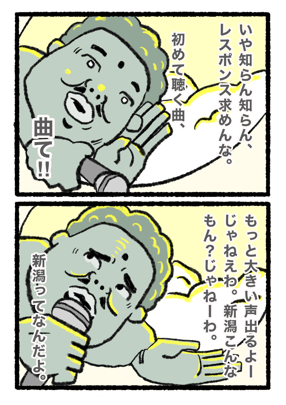 『おれ、明日死ぬらしいっすわ。』／ヒロ・コトブキ 11844546810162650277-bf607e6d91f2.png