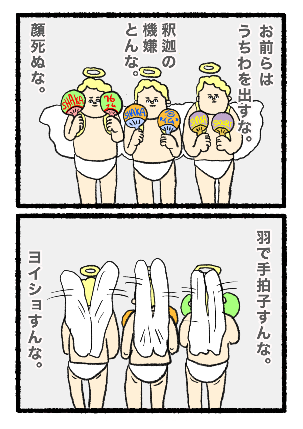 『おれ、明日死ぬらしいっすわ。』／ヒロ・コトブキ 11844546810162650280-9224471725f0.png