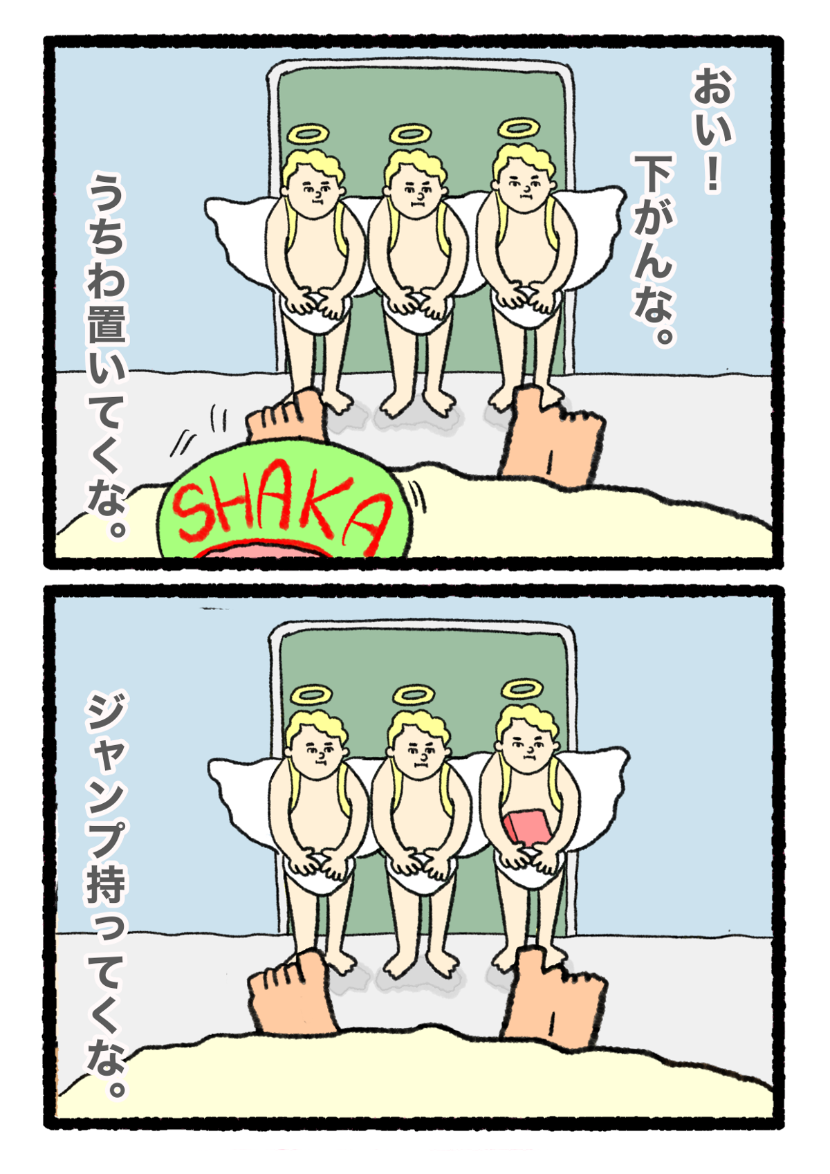 『おれ、明日死ぬらしいっすわ。』／ヒロ・コトブキ 11844546810162650302-3397a7d70845.png