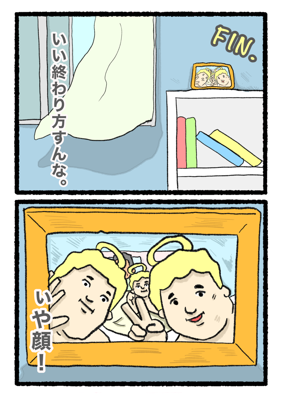 『おれ、明日死ぬらしいっすわ。』／ヒロ・コトブキ 11844546810162650308-e2768162c5cb.png