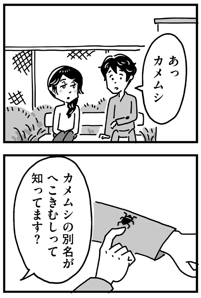 『心の不倫は罪ですか？』 104.webp