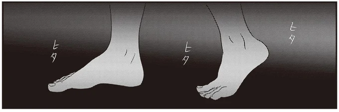 ヒタ、ヒタ、ヒタ。夜中の気配は幽霊?のん気にかまえていたけれど【複層住戸】/解剖、幽霊、密室