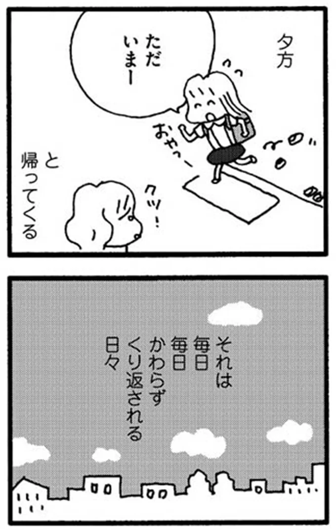 「今日だけでいいから学校休ませて」小5の娘がある朝、突然言い出して...／娘が学校に行きません 11937951.png