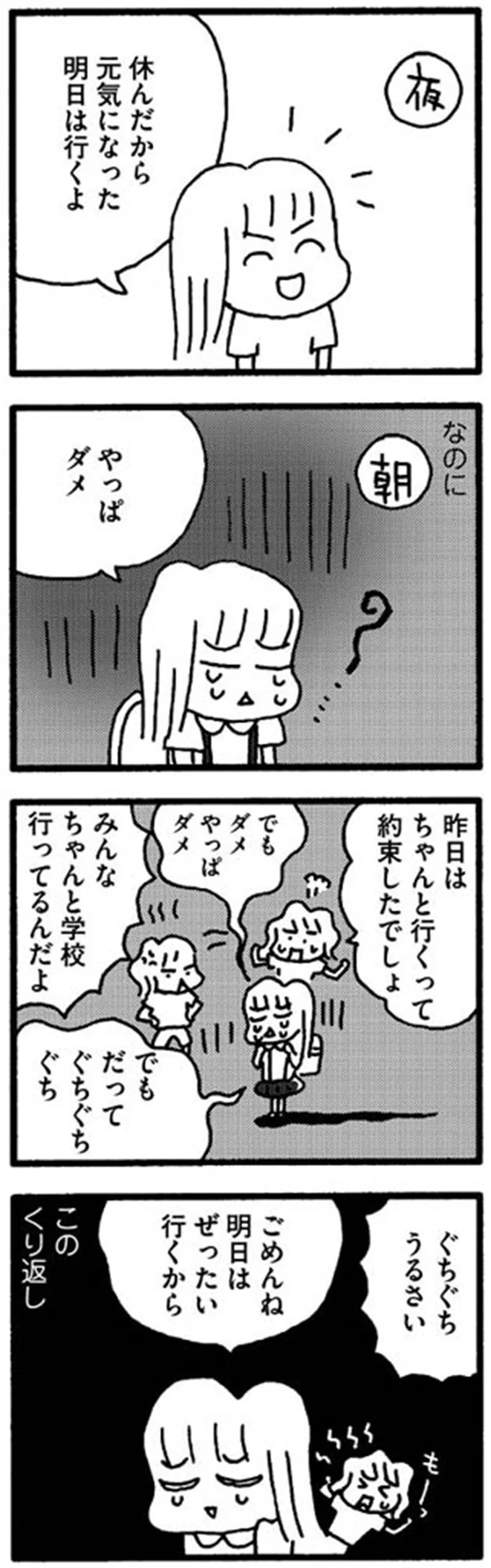 「先生とかに相談しないでね」結局1週間も不登校の娘。じゃあ誰に相談すれば!?／娘が学校に行きません 11938188.png