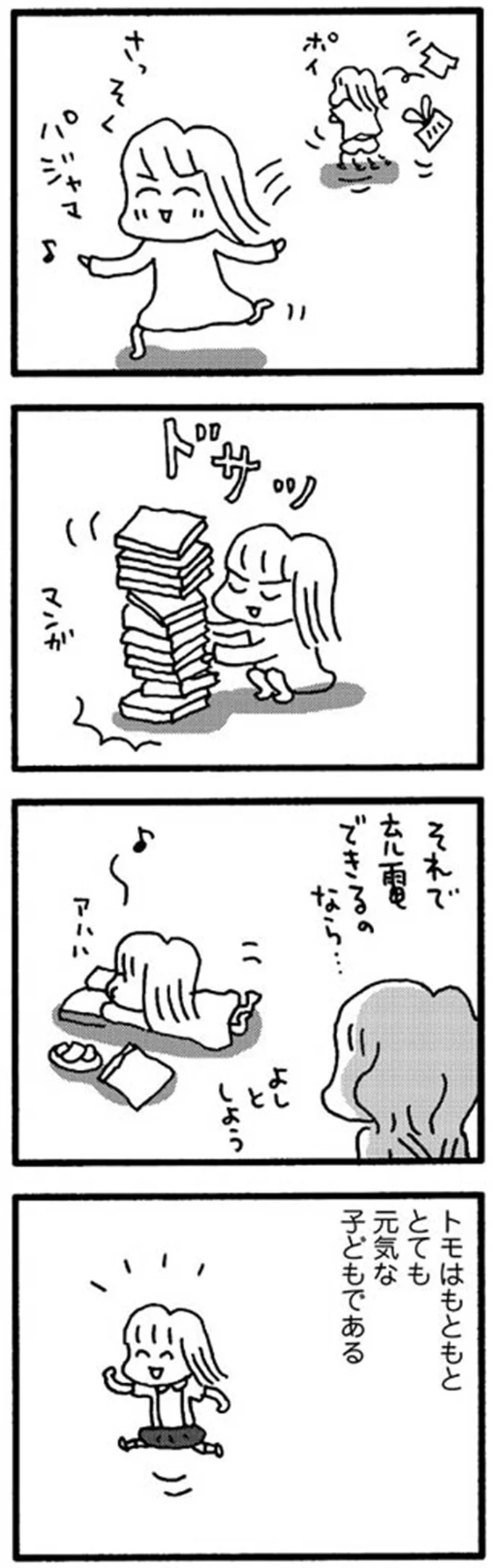 「学校に行かせようとするとぜんそくやら熱やら...」娘の不登校に悩む母の「決断」／娘が学校に行きません 11938371.png