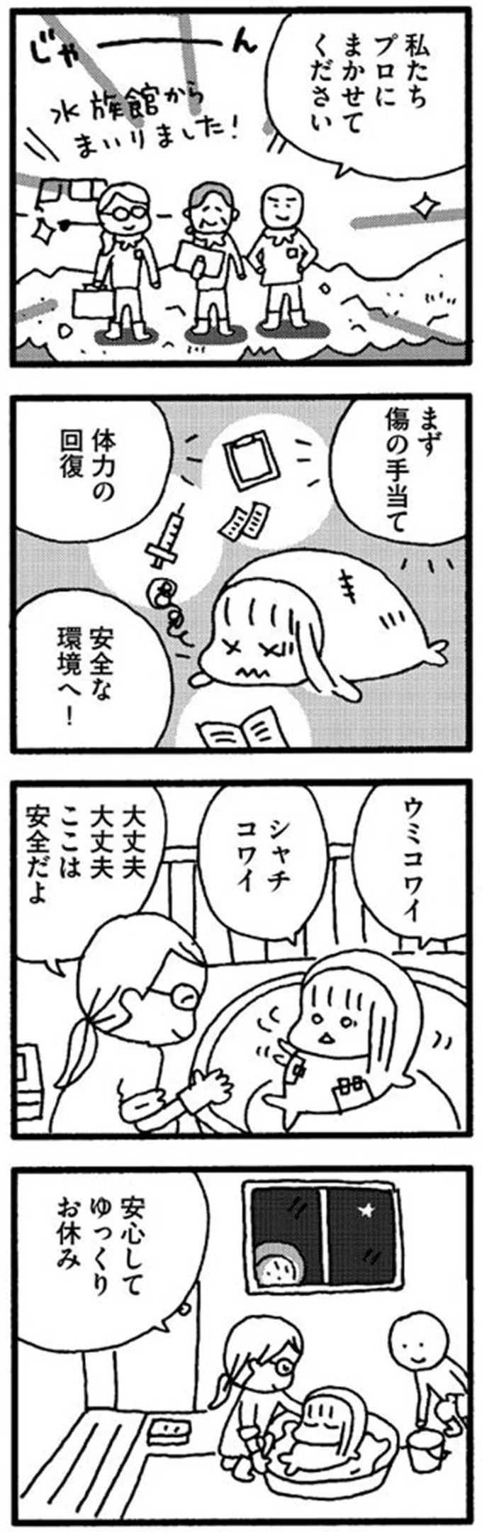 『娘が学校に行きません』 11938841.png