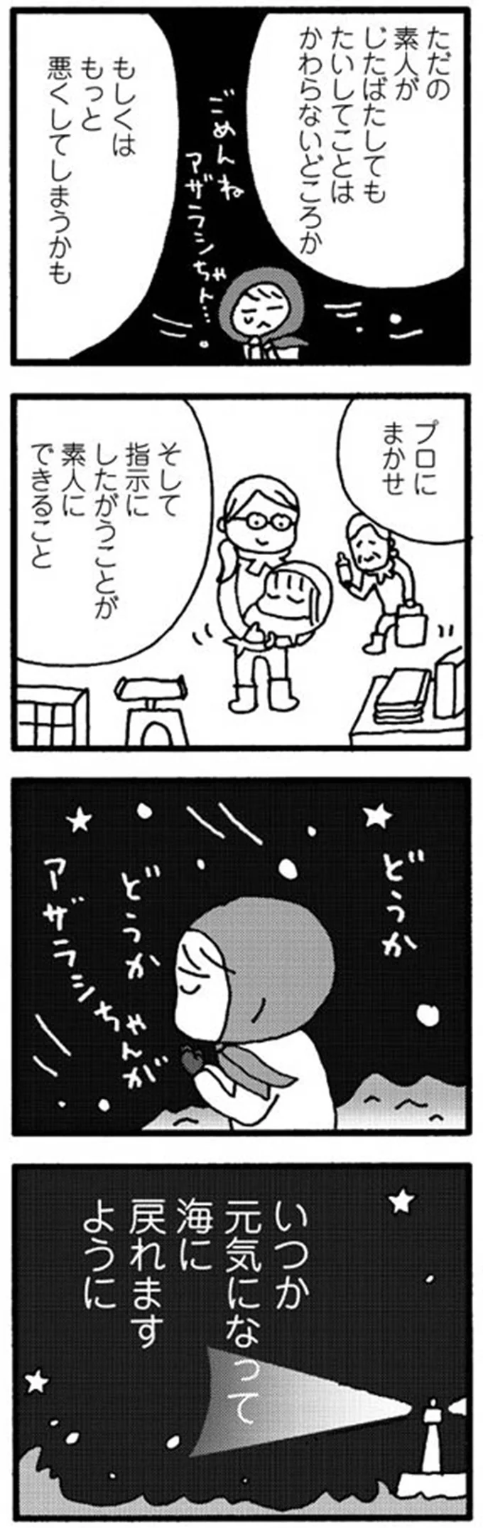 『娘が学校に行きません』 11938842.png