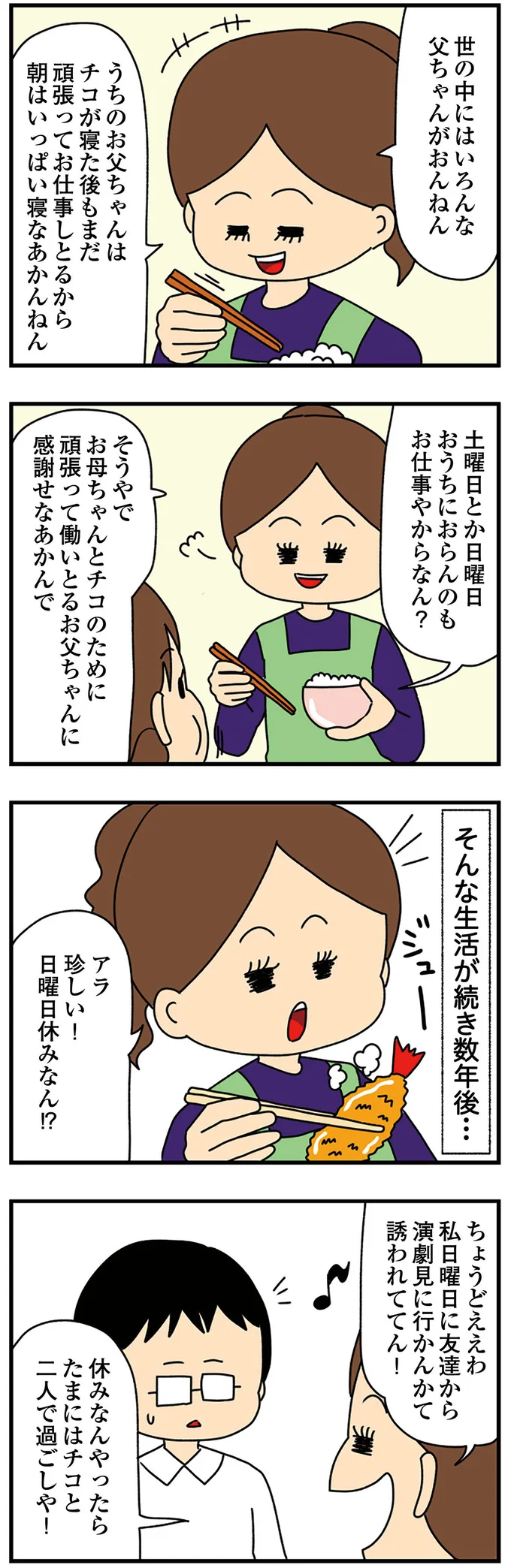 父から愛情を感じることができず...クレクレちゃんの辛い思い出／欲しがるあの子を止められない 11972290.png