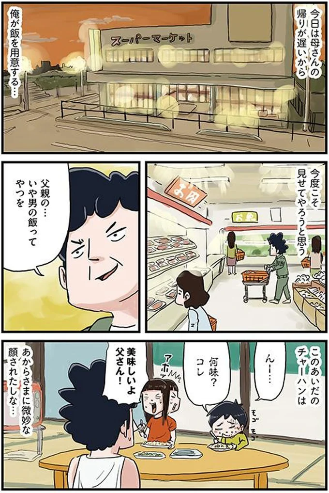 『しなのんちのいくる』／仲曽良ハミ 11994699.png